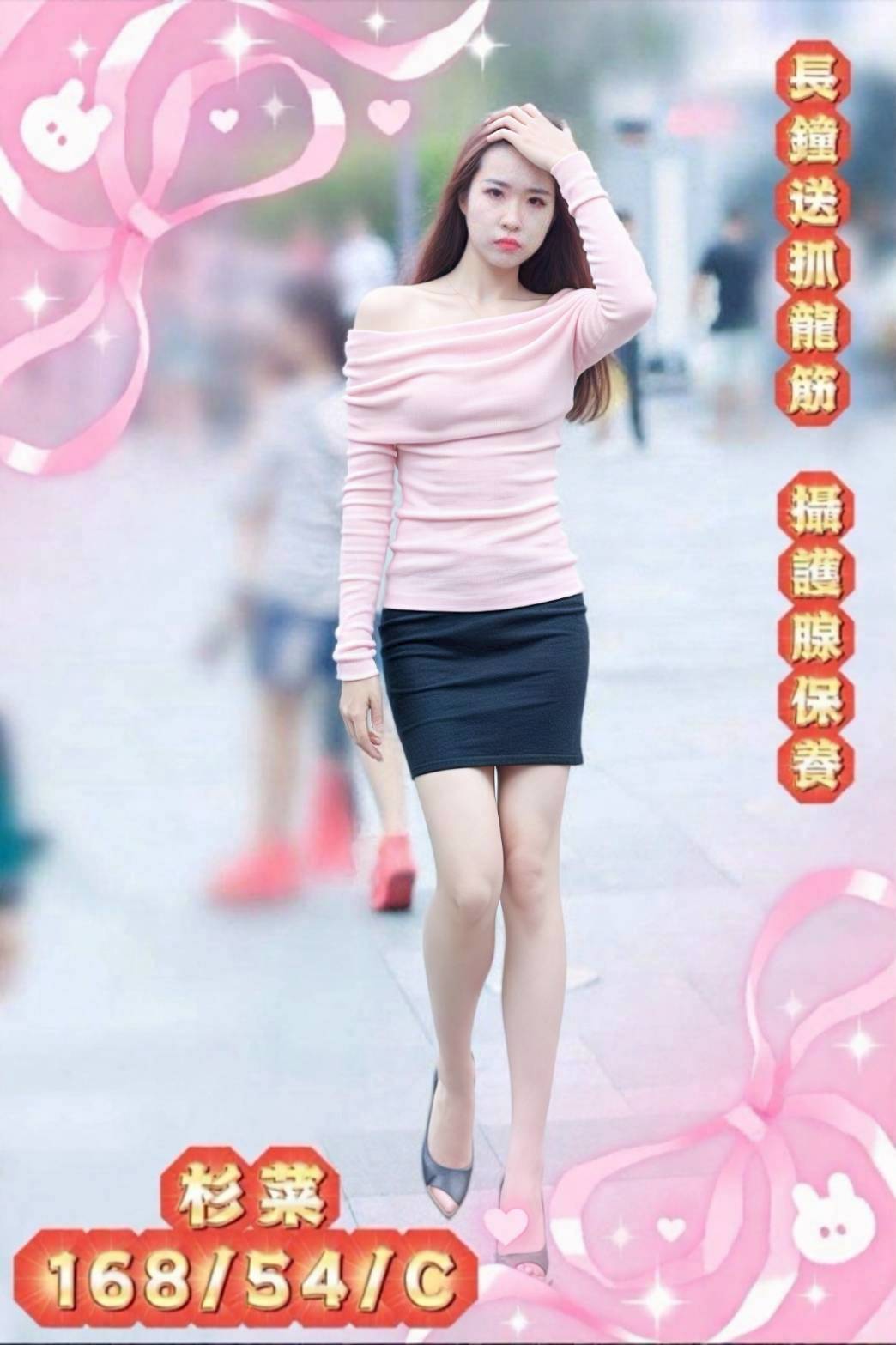嘉義太保外送茶 青青~ 167/50/22/36E 酒店小姐